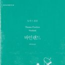 어나더랜드 이미지