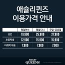 동탄 타임테라스 애슐리퀸즈 :: 딸기축제 다녀왔어요! (슐리데이, 주차, 예약, 맥주 정보)