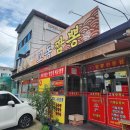 교동짬뽕옥계점 이미지
