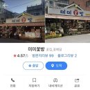 미미꽃방 이미지