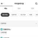 커피숍바이송