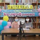 대전청소년아카데미 이미지