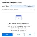 한국국제물류협회 울산항만공사 주관 국제물류아카데미 후기(4)