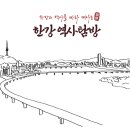 한강여행사 이미지