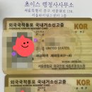 경향 행정사사무소 이미지