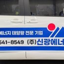 신광에너지 네이버블로그