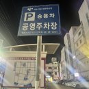 학동선소상가2주차장 이미지