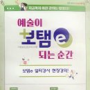 지방 보조금-보탬e 이미지