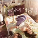 용진오토바이 - 용산구 효창원로 115-1 | 영화 대도시의 사랑법 출연진 평점 포토 쿠키영상