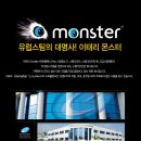[체험단모집공고] 이태리몬스터 스팀청소기SC60 체험단 모집공고 / 스팀청소기 최초 2년무상AS 몬스터...