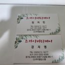 스카이바디케어 이미지