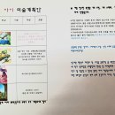 2024년 3월 고학년 미술계획안 이미지