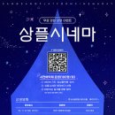 시네마플랫폼 이미지