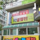 제일빨래방 이미지