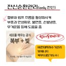 바른빛에너지 이미지