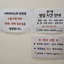 아하데이스파저온찜질방