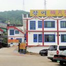 수락수산