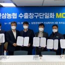 안성인삼농업협동조합