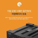 경인밧데리