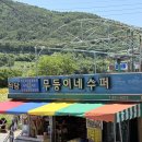 무등수퍼 | 여수 무등이네슈퍼 라면 맛집 야장 전현무계획 만성리 검은모래해변