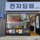 호식이두마리하양점 이미지