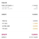 치킨플러스충북덕산점 이미지
