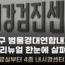 범물경대연합내과의원 이미지