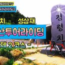 산내교차로4 이미지