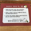 명주샤브칼국수 이미지