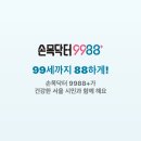 닥터고 건강