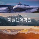 이플랜