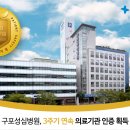 구포성심병원 이미지