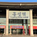 홍성역 관광안내소 이미지