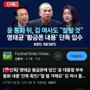 단독KBS)명태균 황금폰 녹취 이미지