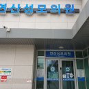 성모흉부외과의원 이미지