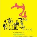 [댓글신청] 도깨비 파티에 초대합니다. 617 지리산행복문화제 숙박신청마감은 10일자정 이미지