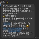 W-9. MUF희은 헤어변형 계약 후기