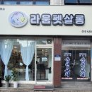라움펫살롱 이미지