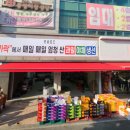 프로포즈과일야채생선