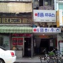 오직 떡볶이 이미지