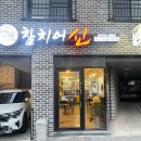 참치어신 이미지