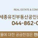 유진부동산 공인중개사사무소 이미지
