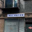 위더스부동산중개 이미지