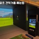 정화파크골프