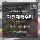 국제전자과학학원 이미지