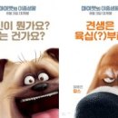 마이펫의 이중생활 이미지