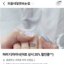 동탄 카림 네일샵 : 다가오는 여름 패디 준비는 피움네일에서~