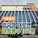 극동빌딩 이미지