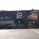 밀면맛있는집