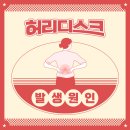 허리업의원 네이버블로그